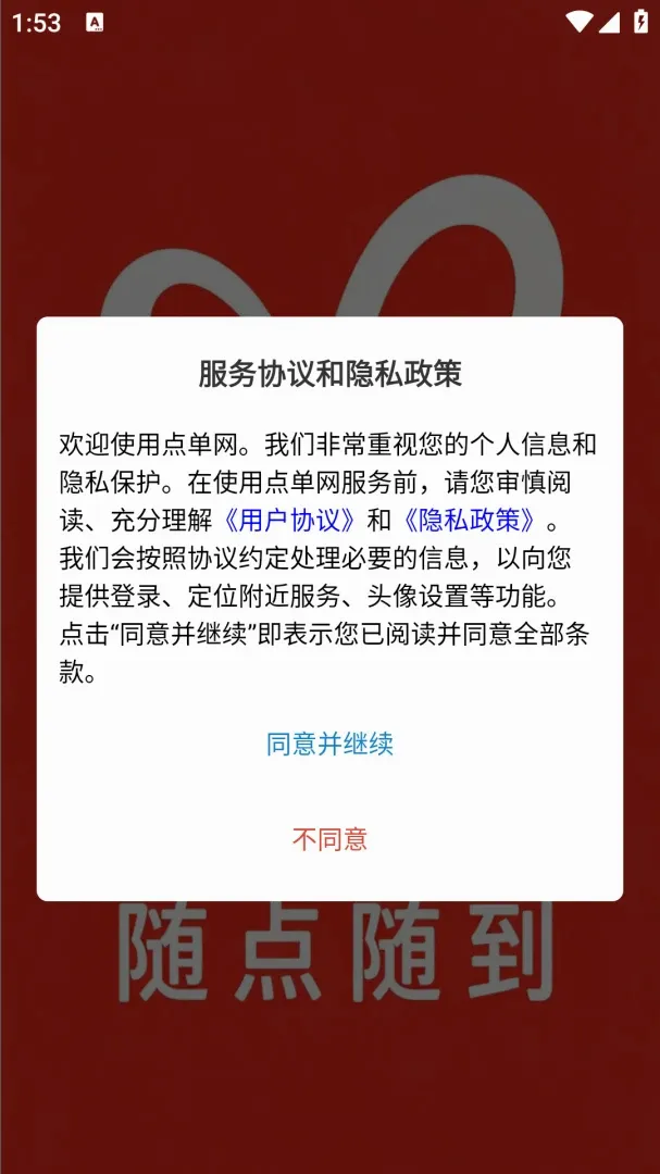 �㵥����׿���ֻ���v1.0 �ٷ������ͼ