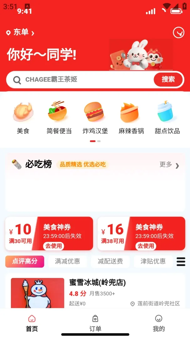 �㵥����׿���ֻ���v1.0 �ٷ������ͼ