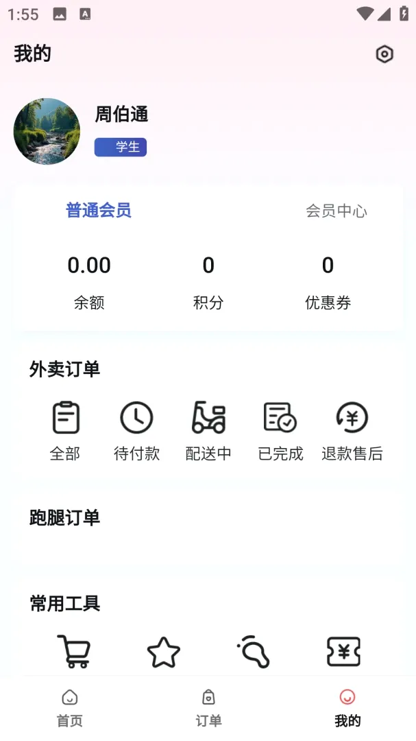 �㵥����׿���ֻ���v1.0 �ٷ������ͼ