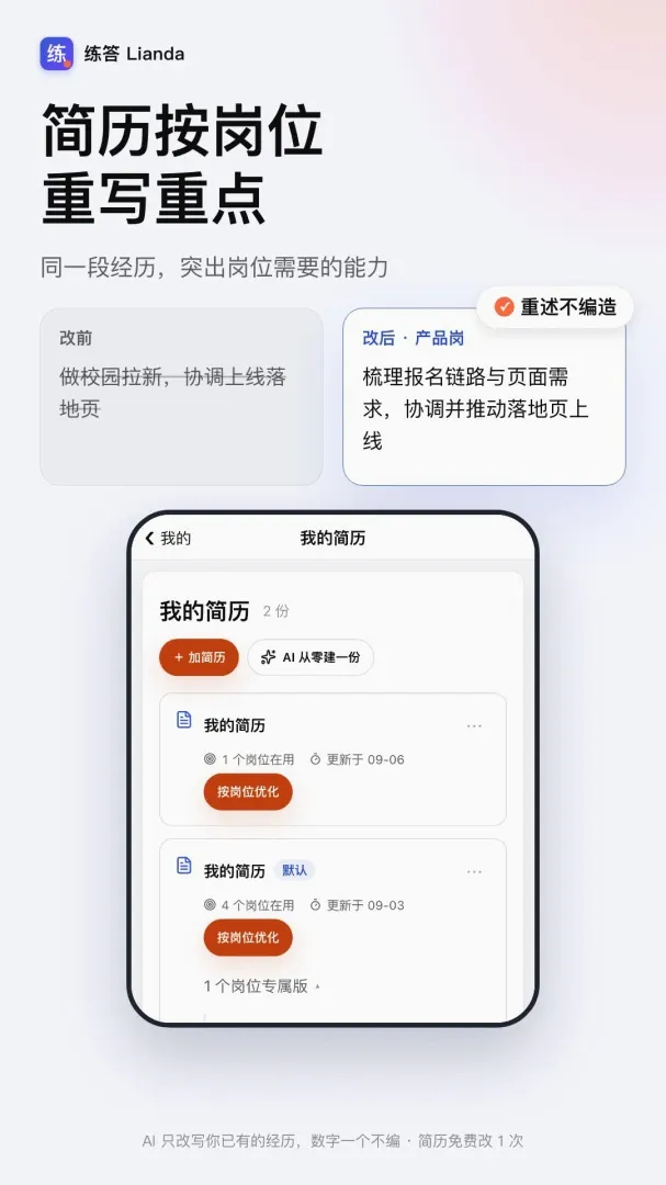 练答2026官方最新版本 练答2026官方最新版本