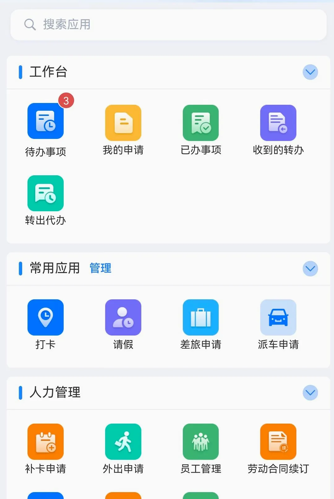 ��ѯ�ư칫�����ֻ���v1.0.4 ��Ѱ��ͼ