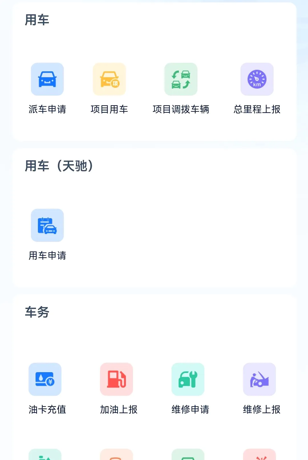 ��ѯ�ư칫�����ֻ���v1.0.4 ��Ѱ��ͼ