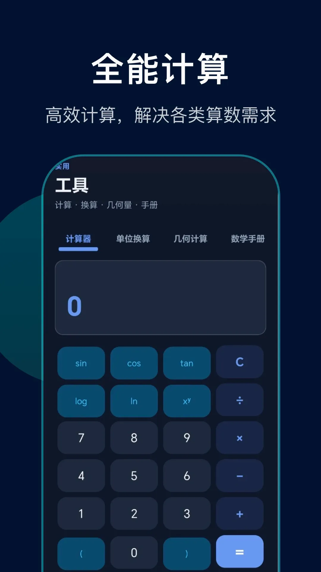 ���κ��������������ֻ���v1.1 ��Ѱ��ͼ