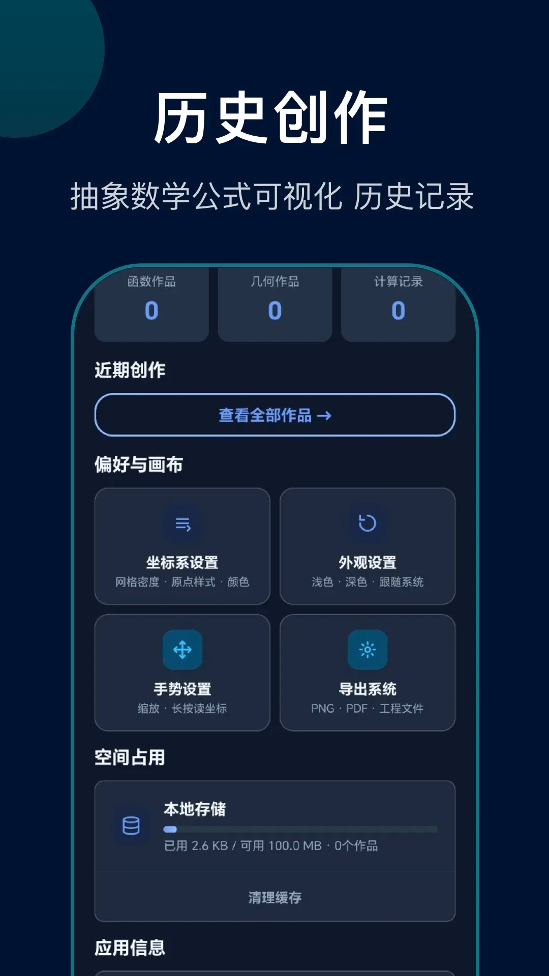 ���κ��������������ֻ���v1.1 ��Ѱ��ͼ