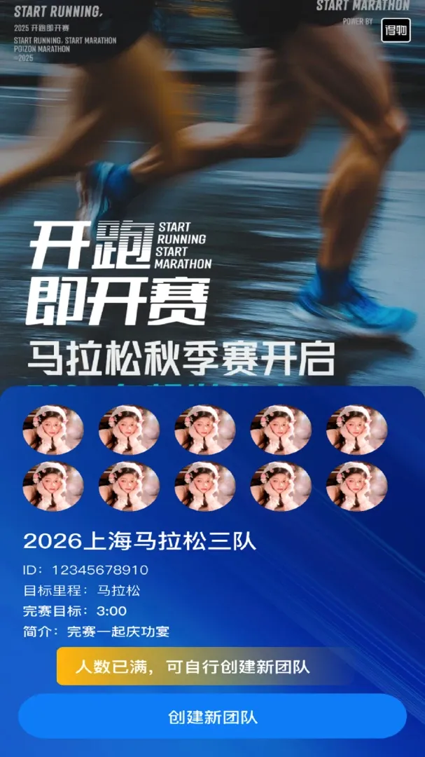 配速相遇2026官方最新版本 配速相遇2026官方最新版本