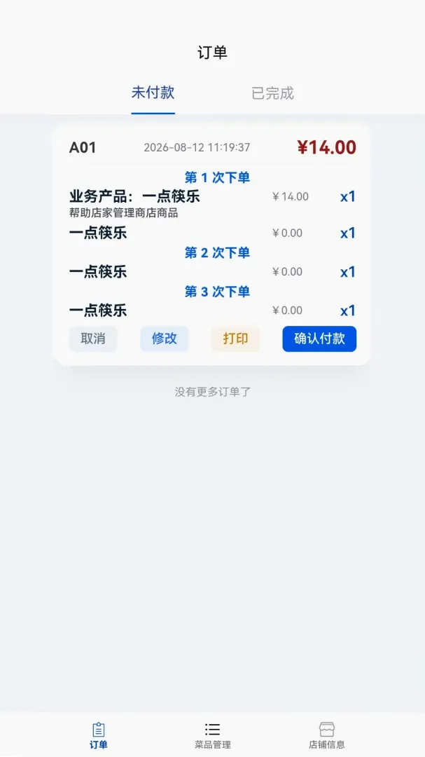 һ����ֲ����̼ҹ�������2026���°汾v1.2.5 ��Ѱ��ͼ