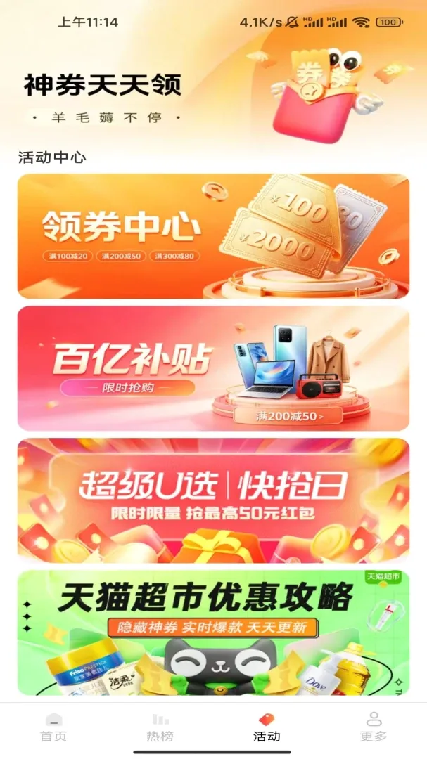 ����ʡ��ͣ����(��ȯʡǮ����)v1.0.8.2 �ٷ������ͼ