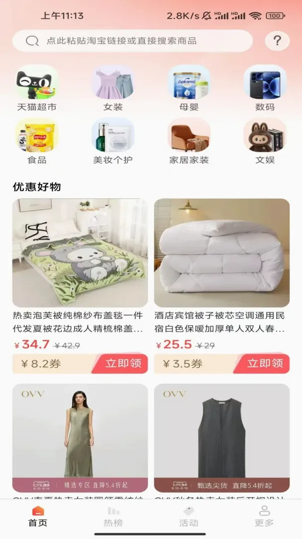 ����ʡ��ͣ����(��ȯʡǮ����)v1.0.8.2 �ٷ������ͼ