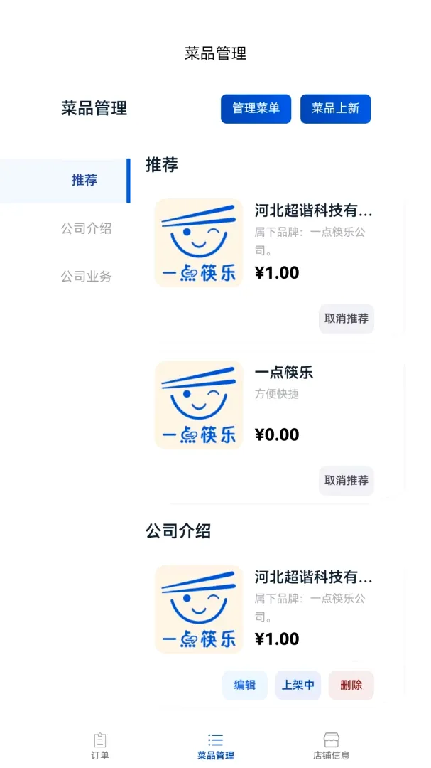һ����ֲ����̼ҹ�������2026���°汾v1.2.5 ��Ѱ��ͼ