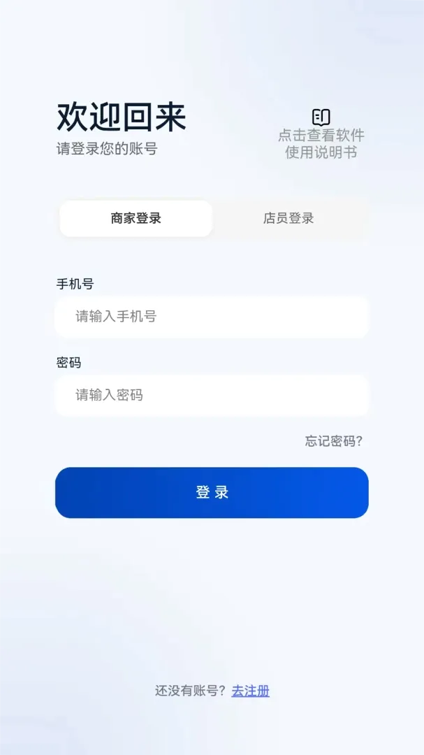 一点筷乐餐饮商家管理软件2026最新版本 一点筷乐餐饮商家管理软件2026最新版本