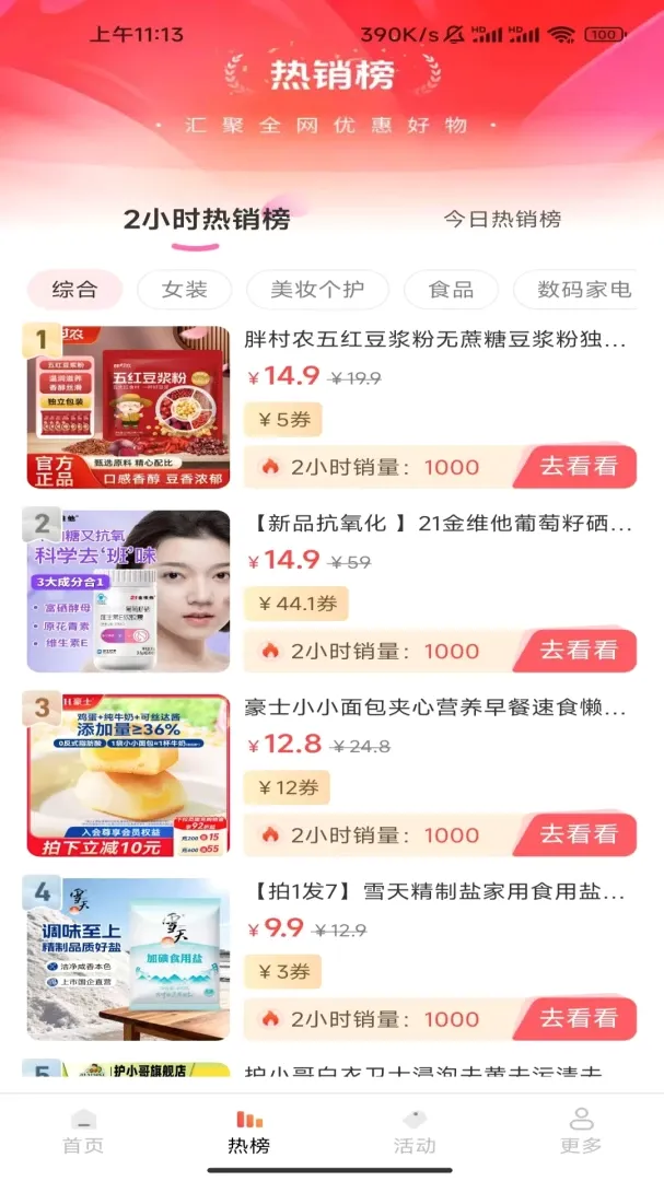 ����ʡ��ͣ����(��ȯʡǮ����)v1.0.8.2 �ٷ������ͼ