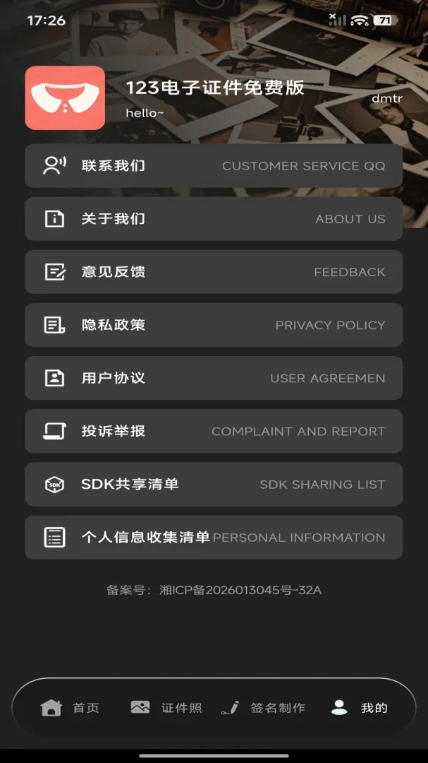 123����֤����Ѱ�2026�ٷ����°汾v1.0.0 ��Ѱ��ͼ