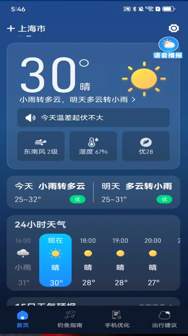 ׼��AI�����걨����2026���°汾v1.0.00.00 ��׿���ͼ