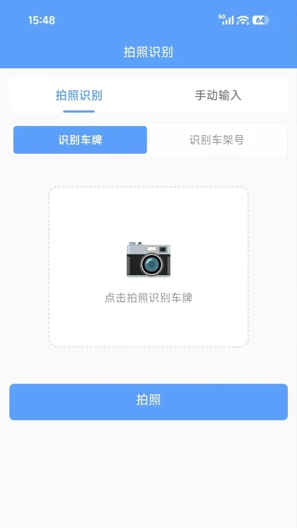 ��ʶ&middot;�ƹ��ǰ�׿���ֻ���v1.0.1 ��׿���ͼ