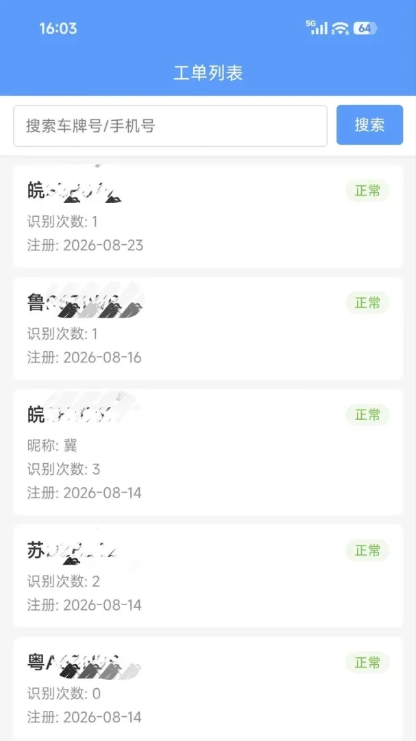 ��ʶ&middot;�ƹ��ǰ�׿���ֻ���v1.0.1 ��׿���ͼ