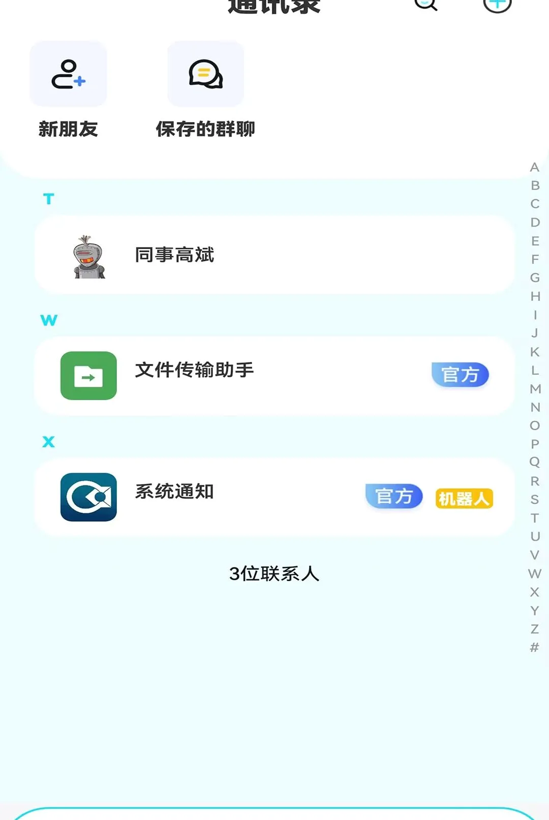 ��Ѷӯ������(��ҵͨѶӦ��)v1.0.0 ��Ѱ��ͼ