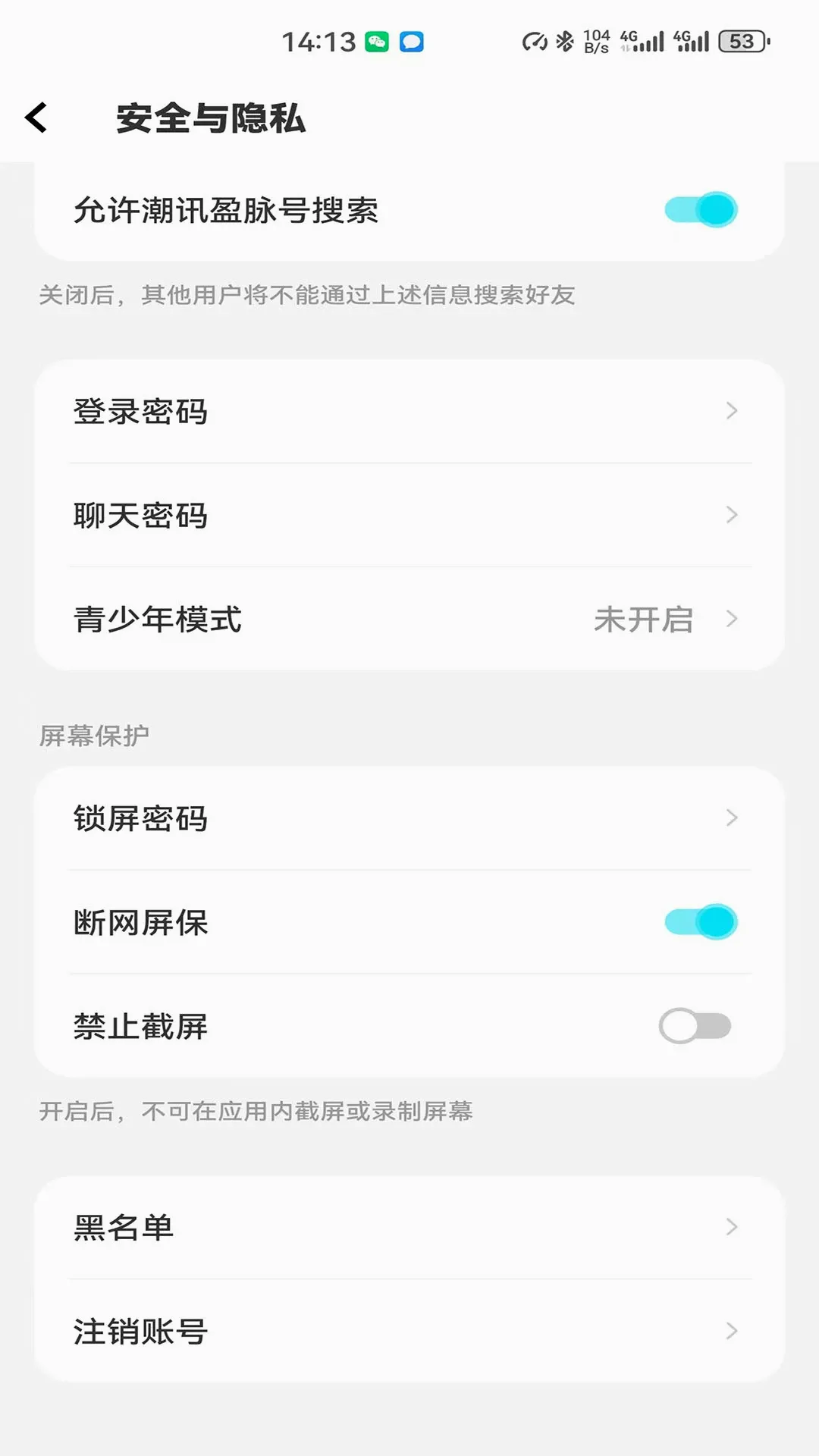 潮讯盈脉软件(企业通讯应用) 潮讯盈脉软件(企业通讯应用)