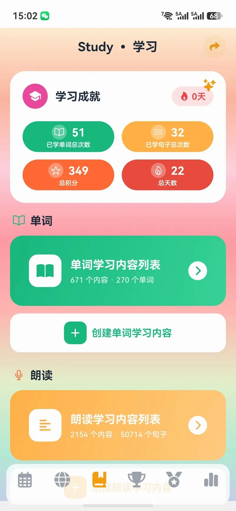 豆可AI英语最新手机版 豆可AI英语最新手机版