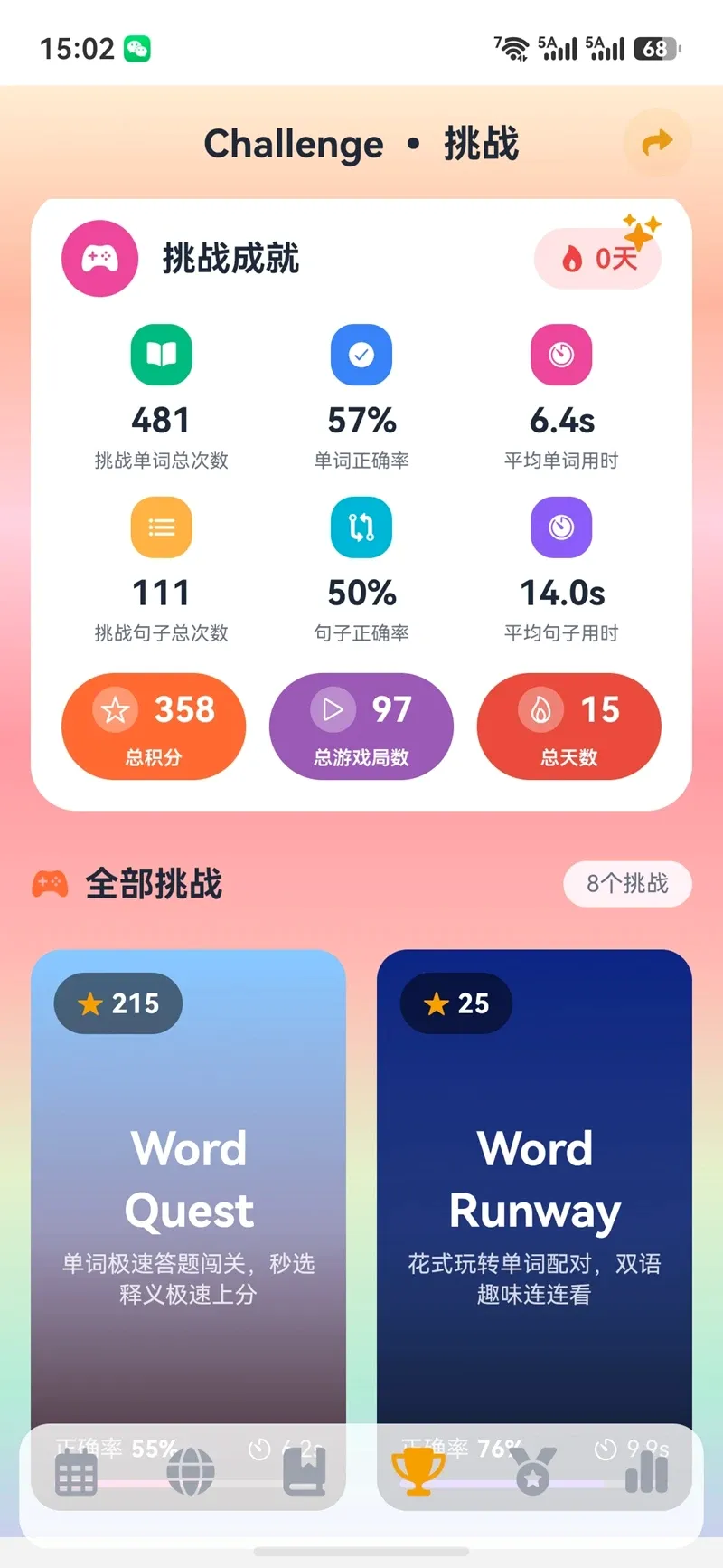 豆可AI英语最新手机版 豆可AI英语最新手机版