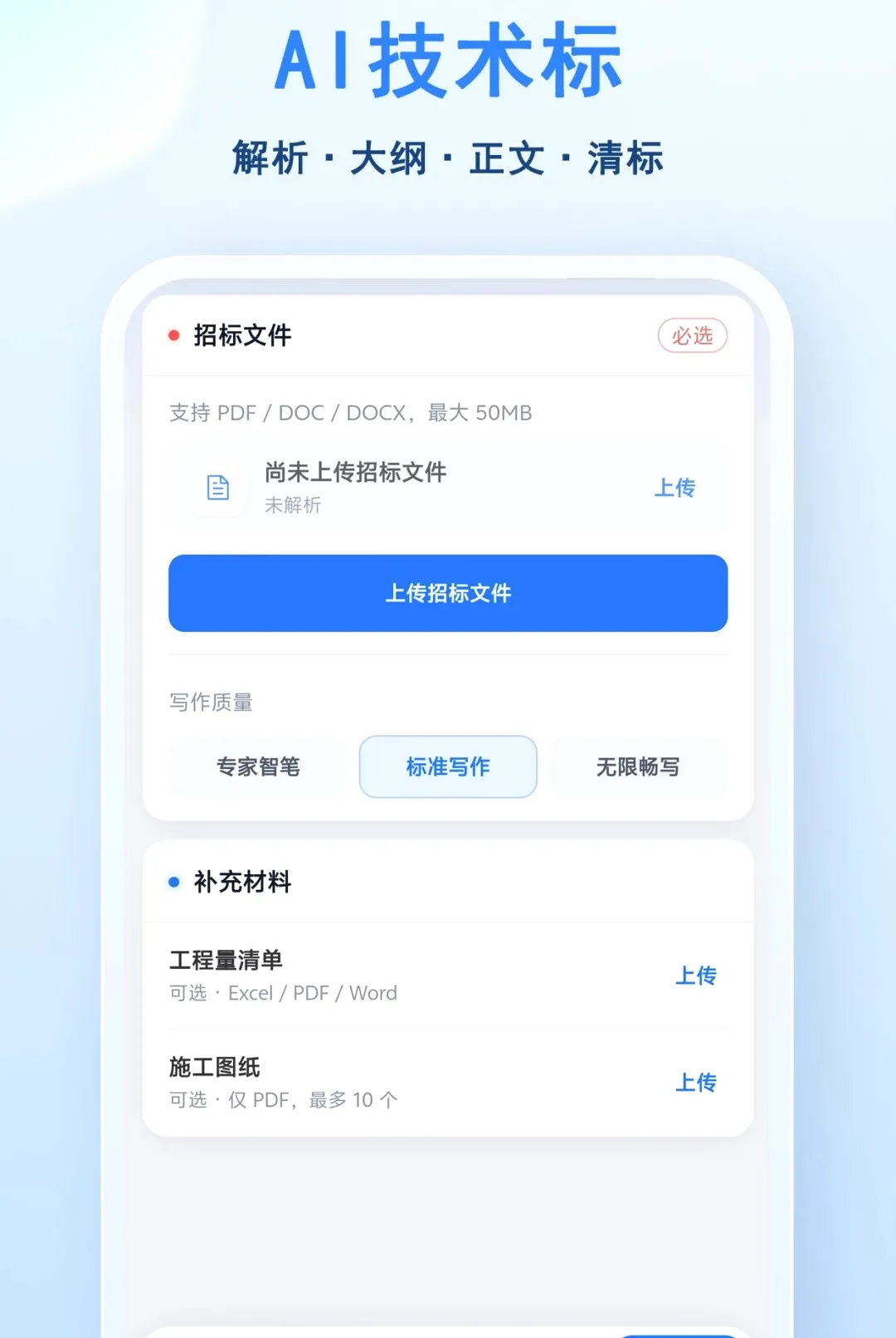 С�ɱ���(Ͷ�긨��ƽ̨)v1.0.2 �ٷ������ͼ