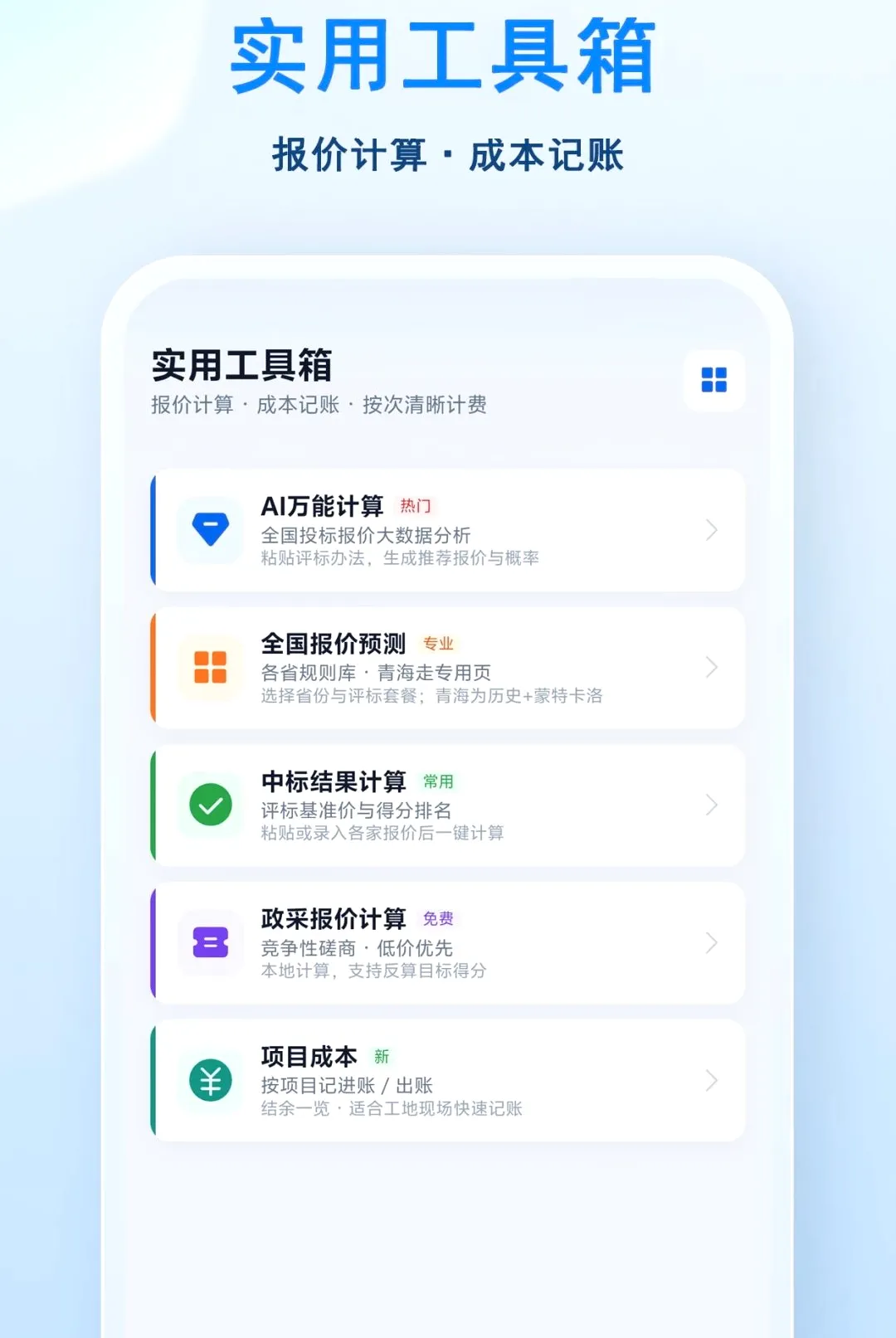 С�ɱ���(Ͷ�긨��ƽ̨)v1.0.2 �ٷ������ͼ