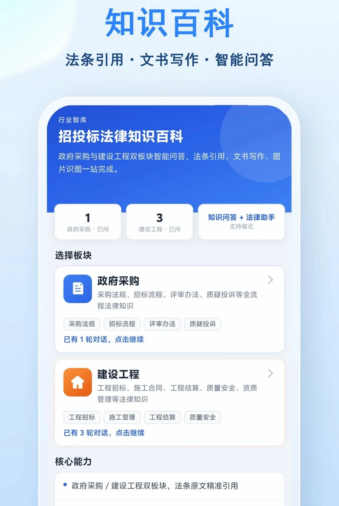 С�ɱ���(Ͷ�긨��ƽ̨)v1.0.2 �ٷ������ͼ