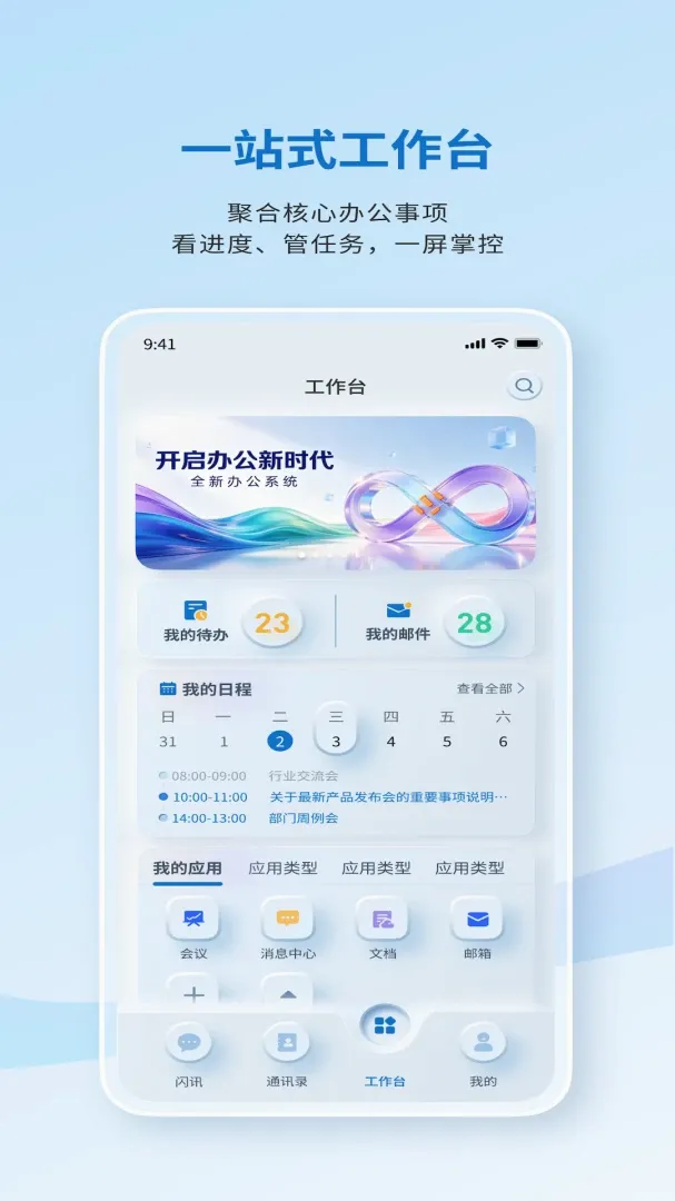 华夏在线软件(办公协同平台) 华夏在线软件(办公协同平台)