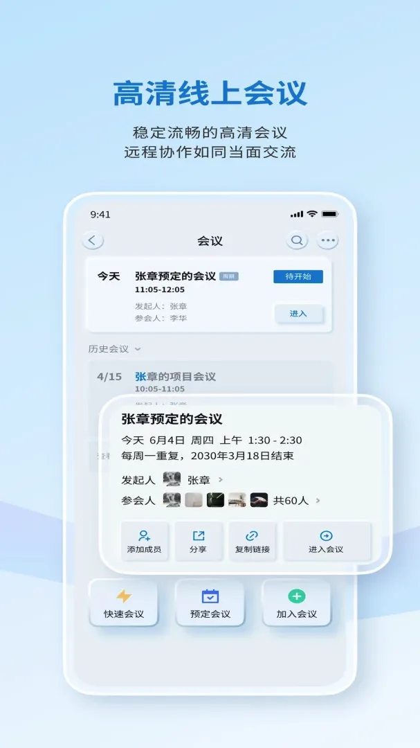 ������������(�칫Эͬƽ̨)v8.5.2.001018 �ֻ����ͼ