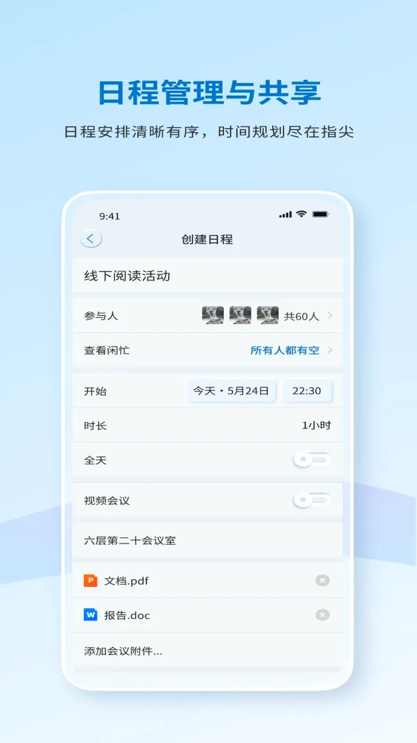 ������������(�칫Эͬƽ̨)v8.5.2.001018 �ֻ����ͼ