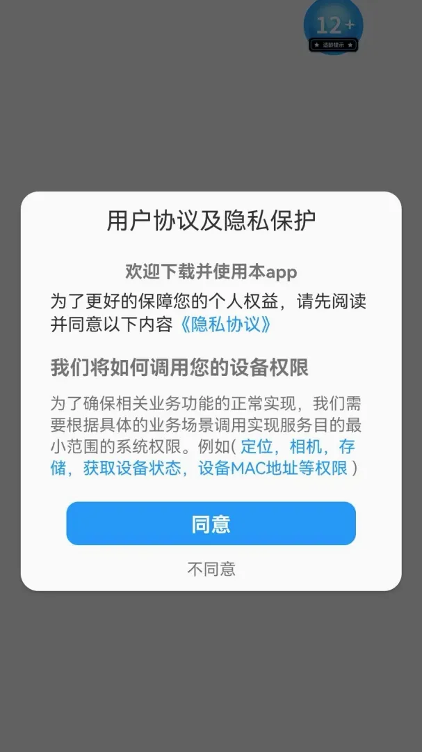 ���Դ��(���ⴳ��app)v1.0.0 �ٷ������ͼ