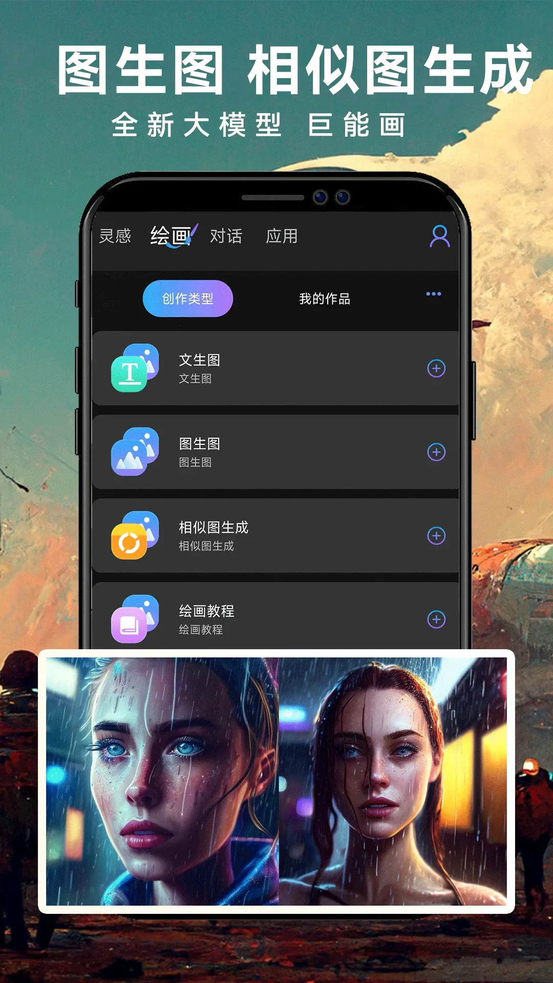 ImageZeo-AI�滭2026�ٷ����°汾v1.0.6 ��׿���ͼ