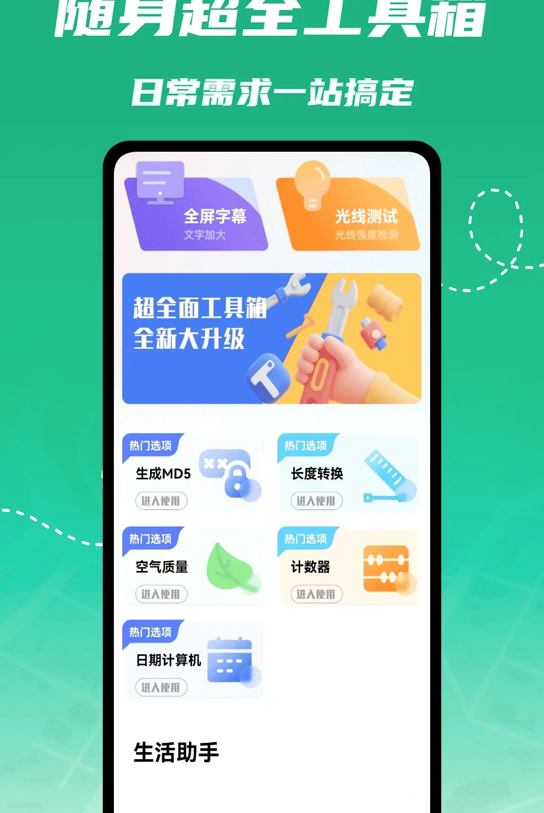 神瞳辅助器安卓版手机版 神瞳辅助器安卓版手机版