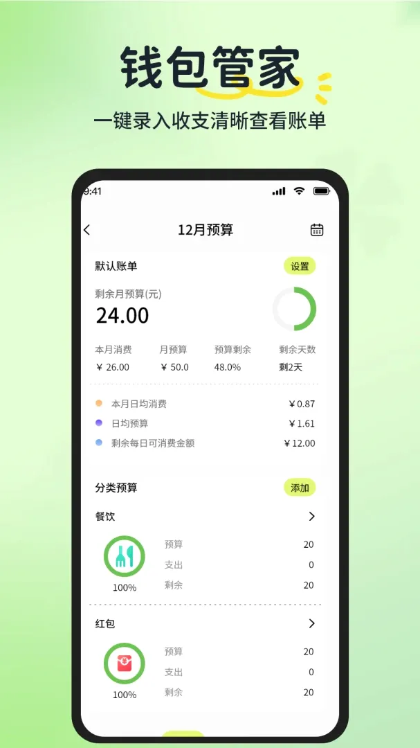 ���ļǹ��ʹ�ʱ����2026���°汾v1.1.2 �ٷ������ͼ