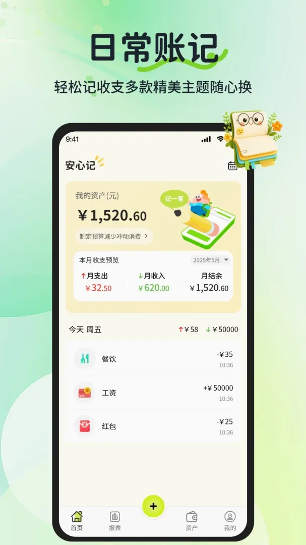 ���ļǹ��ʹ�ʱ����2026���°汾v1.1.2 �ٷ������ͼ
