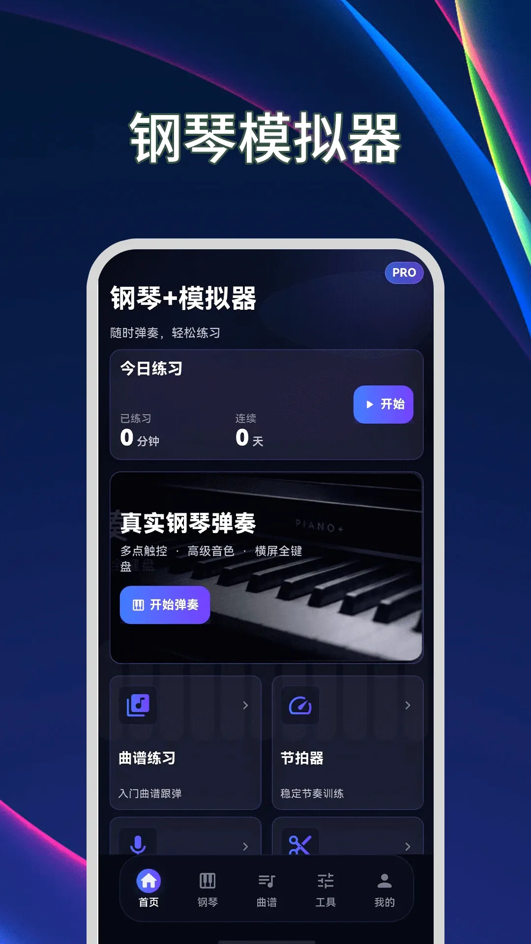 ����ģ����Plus������(������ϰģ����)v3.2.1.321 ��׿���ͼ
