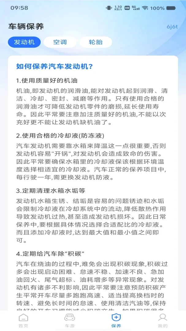 ���ٵ���ETC��������(����ȫ�����񹤾�)v1.0.0 �ֻ����ͼ