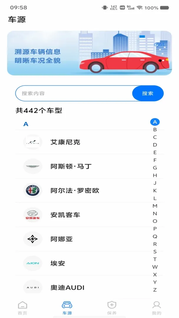 ���ٵ���ETC��������(����ȫ�����񹤾�)v1.0.0 �ֻ����ͼ