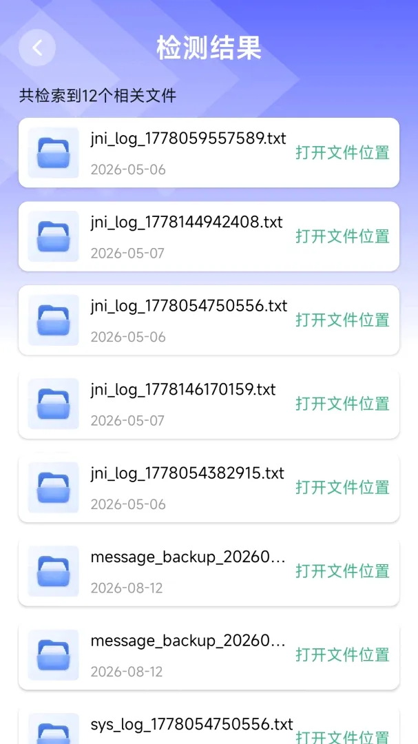 �����ڴ�����(�ֻ���������)v1.0.0 ��׿���ͼ