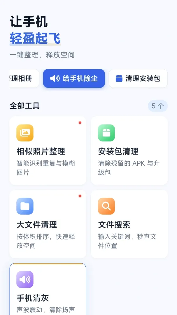 �����ڴ�����(�ֻ���������)v1.0.0 ��׿���ͼ