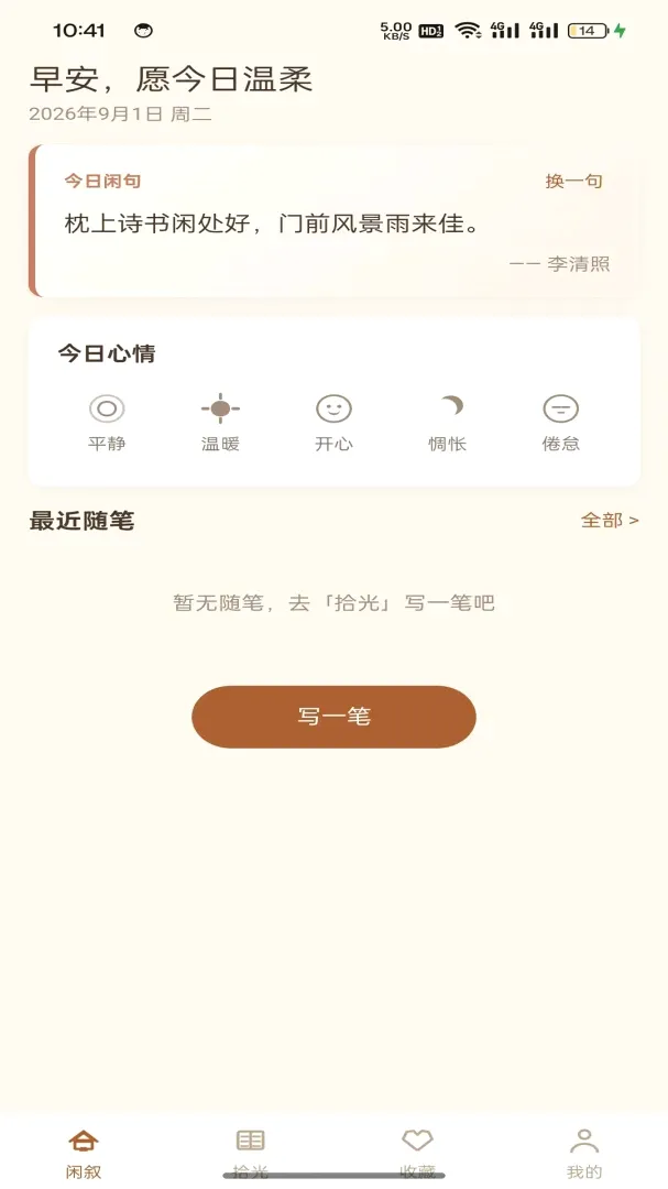 ��������2026���°汾v1.0.2 �ֻ����ͼ