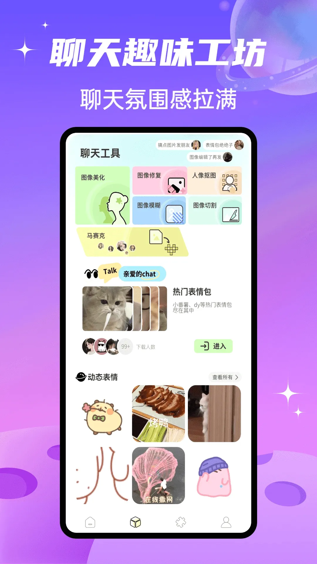 SparkChat����2026�ٷ����°汾v1.0.4 ��Ѱ��ͼ