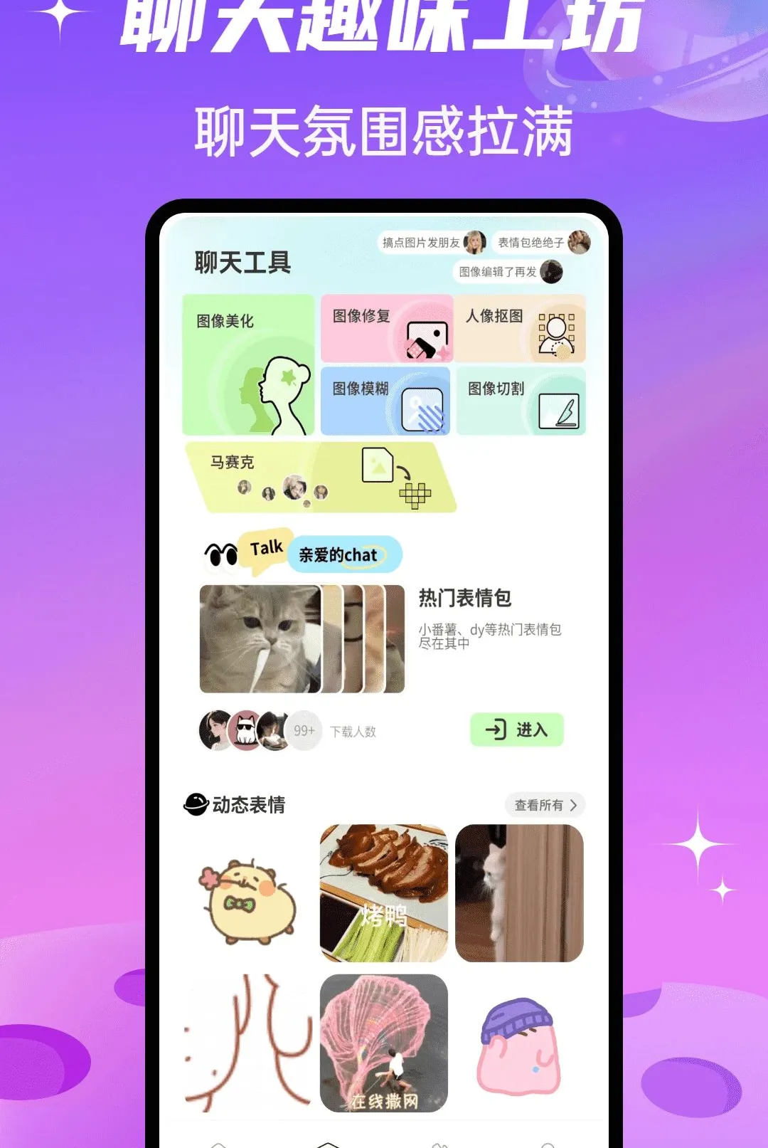 SparkChat软件2026官方最新版本 SparkChat软件2026官方最新版本