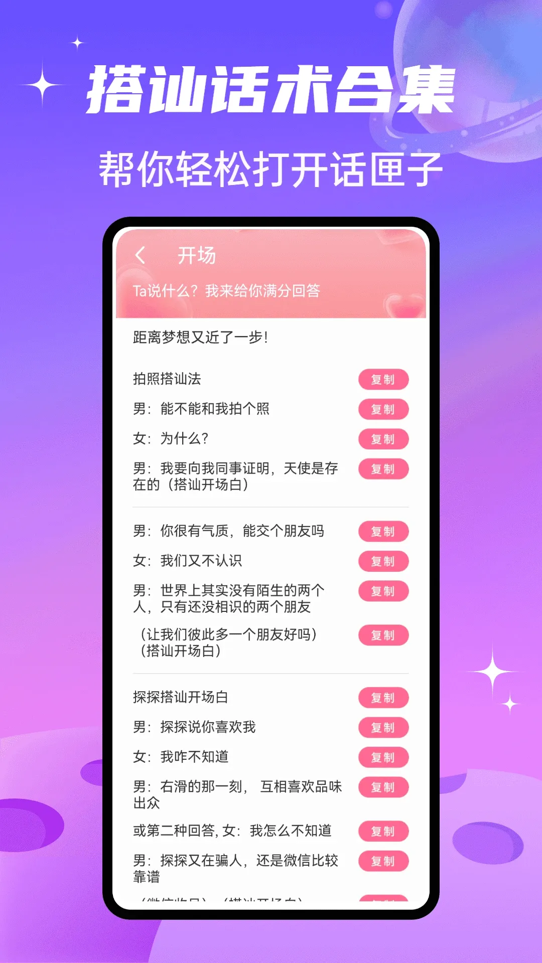 SparkChat����2026�ٷ����°汾v1.0.4 ��Ѱ��ͼ