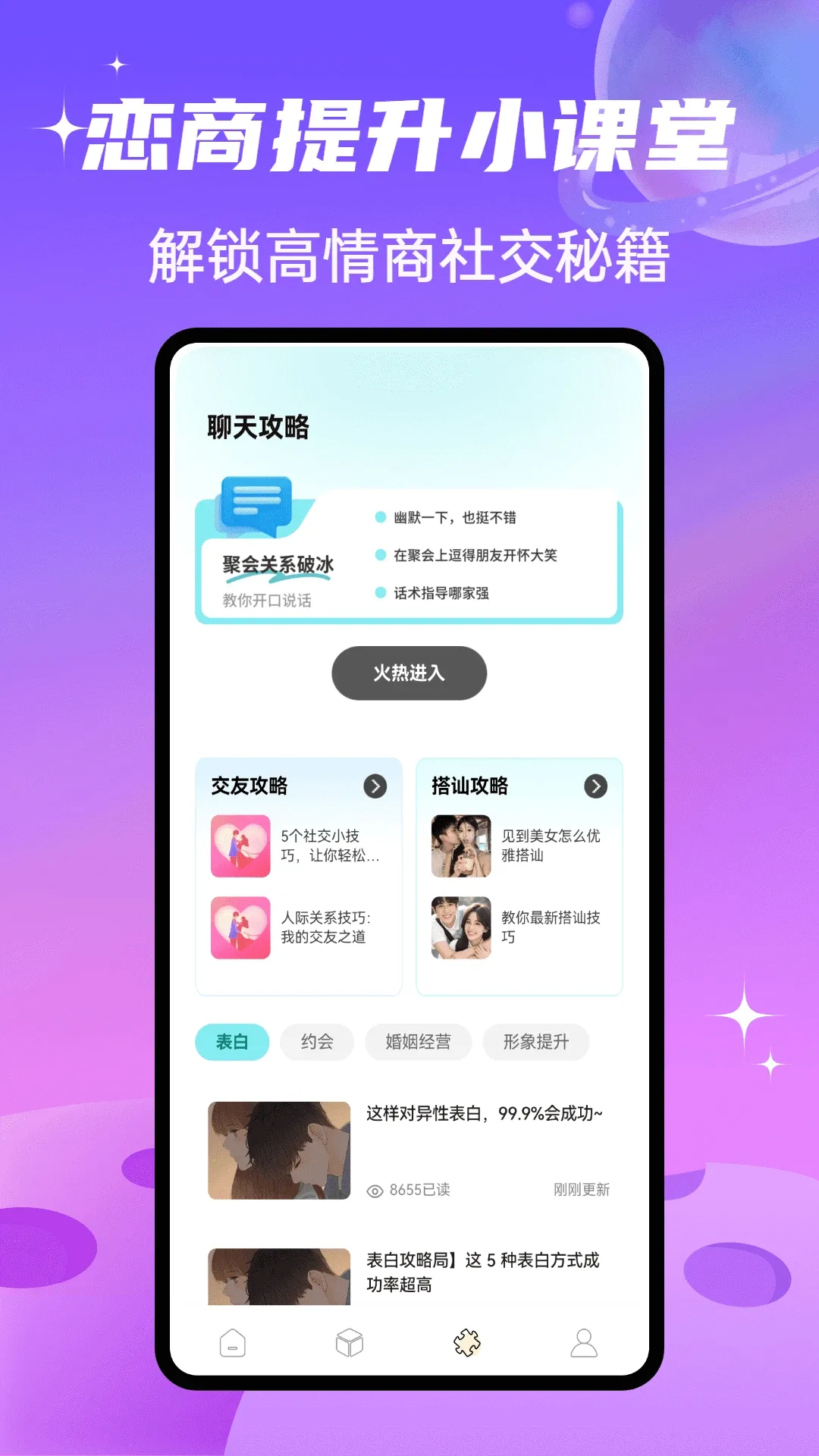SparkChat����2026�ٷ����°汾v1.0.4 ��Ѱ��ͼ