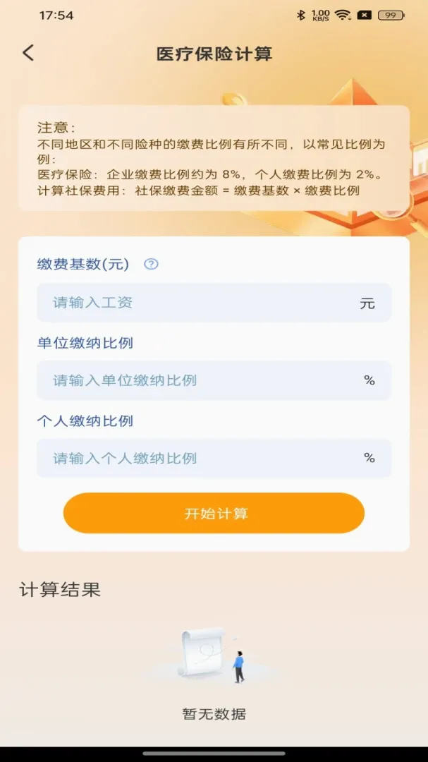 �籣ҽ�����Ӱ���2026�ٷ����°汾