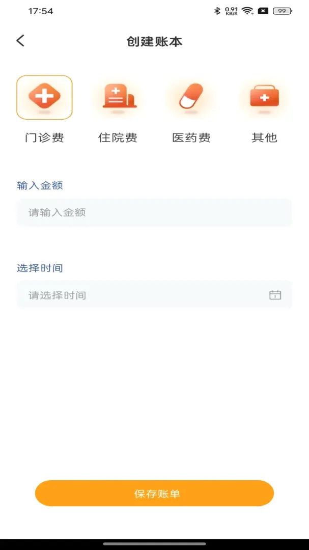 �籣ҽ�����Ӱ���2026�ٷ����°汾v1.0.0 �ٷ������ͼ