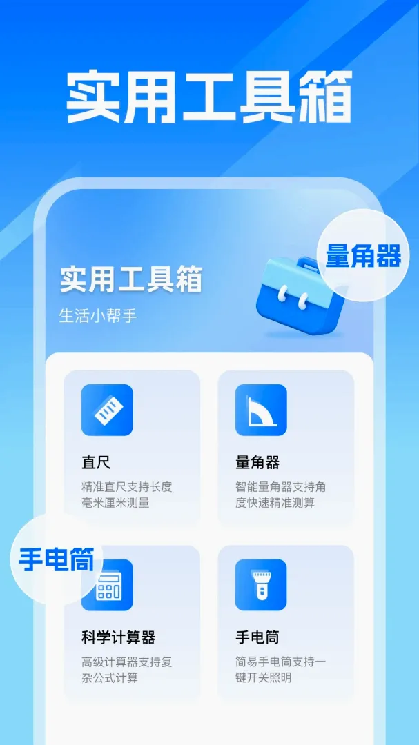 WiFi���ܼ������������ֻ���v1.0 ��Ѱ��ͼ