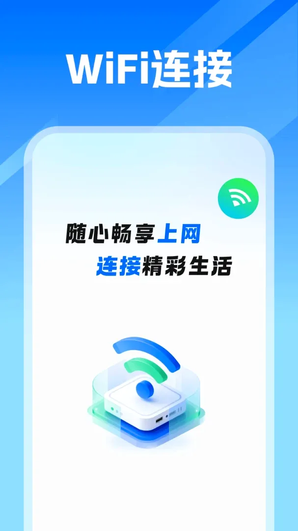 WiFi���ܼ������������ֻ���v1.0 ��Ѱ��ͼ