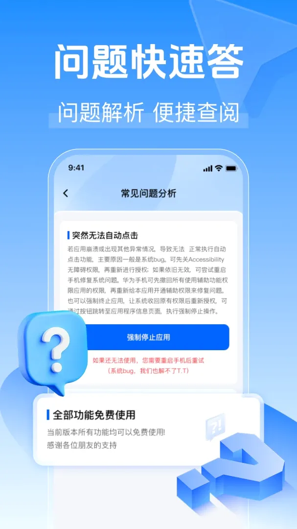 �Զ�����������(�Զ��������)v1.0.0 ��Ѱ��ͼ