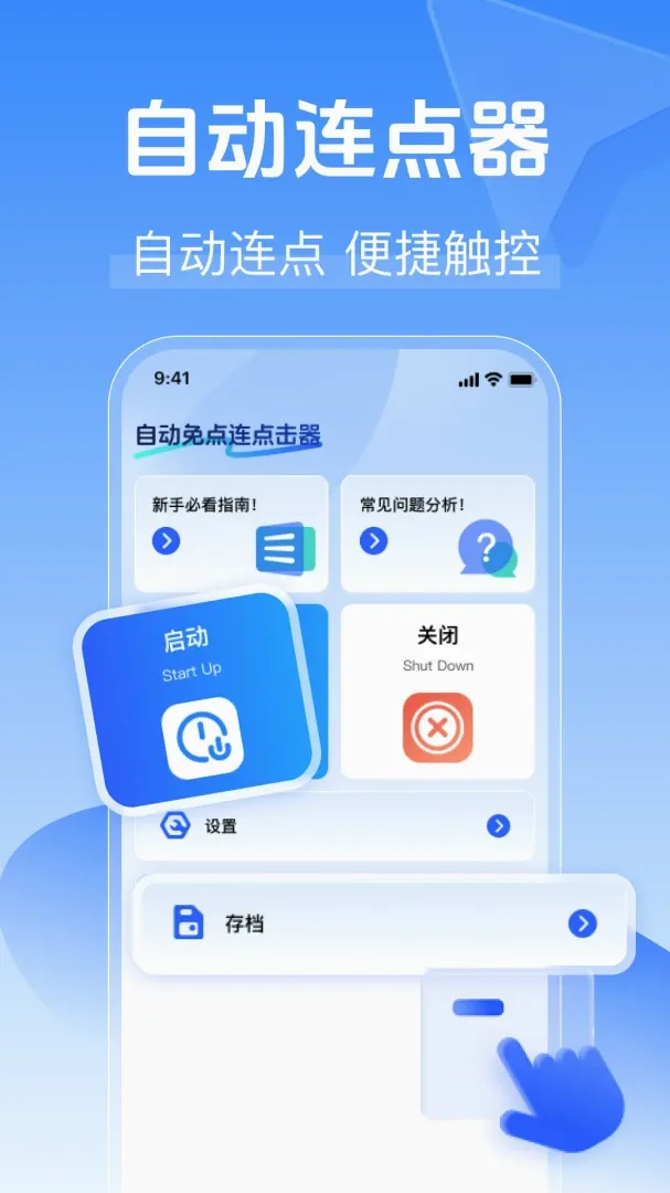 �Զ�����������(�Զ��������)v1.0.0 ��Ѱ��ͼ